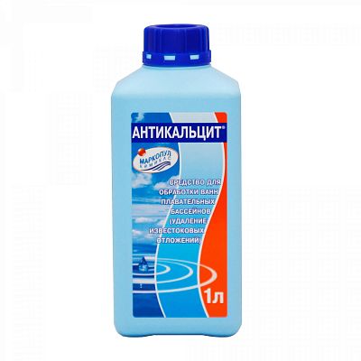 АНТИКАЛЬЦИТ, 1л бутылка, жидкость для очистки стенок бассейна от грязи и известковых отложенений, Маркопул Кемиклс М87