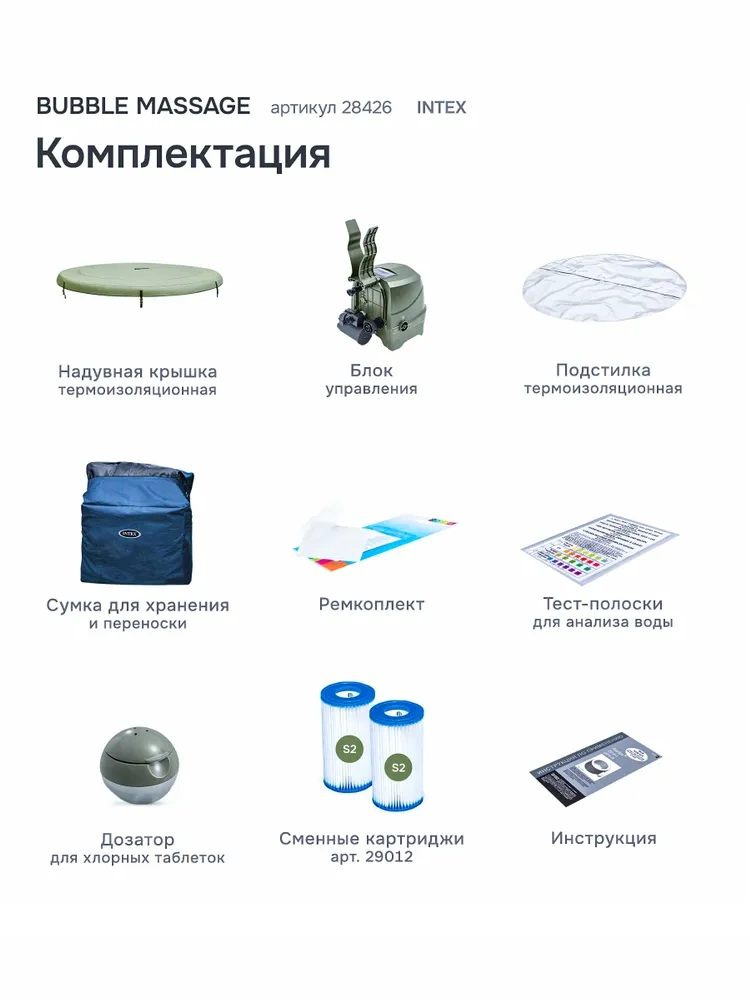 СПА-бассейн 145/196х71см "Bubble Massage" 795л, круглый, аэромассаж, Intex 28426