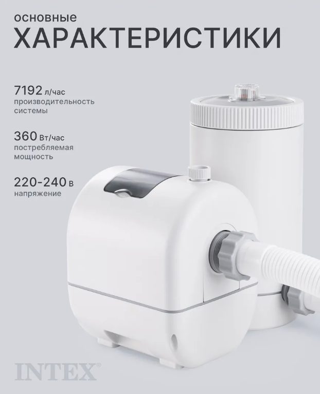 Картриджный фильтр-насос C2500, 9463л/ч, картридж B, для бассейнов от 732 до 975 см, Intex 26634