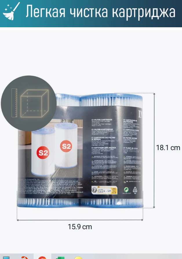 Картридж "S2" (блок из 2 шт) для СПА-бассейнов серии Chevron и Greystone, Intex 29012