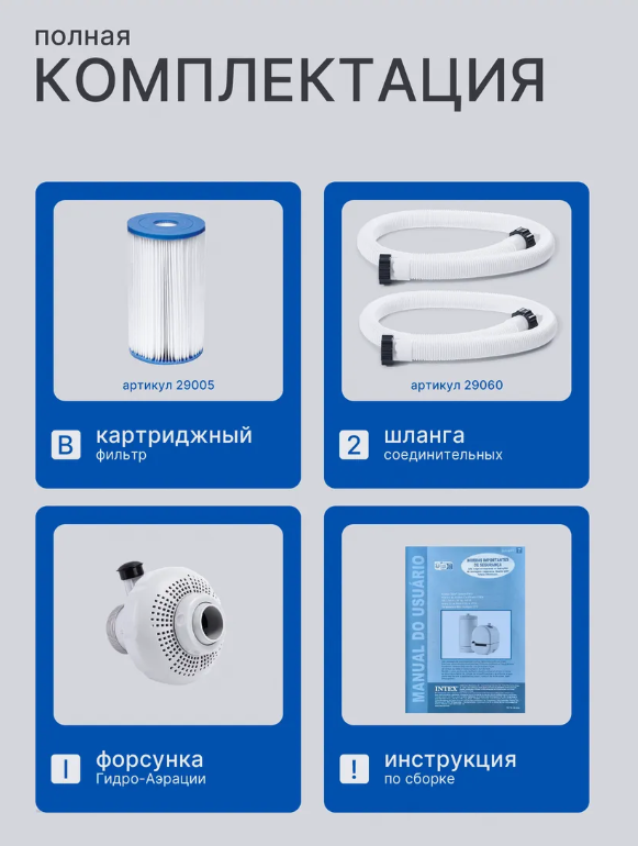 Картриджный фильтр-насос C2500, 9463л/ч, картридж B, для бассейнов от 732 до 975 см, Intex 26634