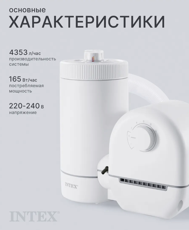 Картриджный фильтр-насос C1500, 5678л/ч, картридж А, для бассейнов от 549 до 610 см, Intex 26636