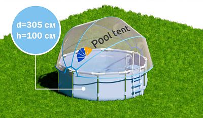 Круглый купольный тент Pool Tent на бассейн диаметром 305см, синий, Pool Tent PT305-B