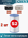 Картридж "S2" (блок из 2 шт) для СПА-бассейнов серии Chevron и Greystone, Intex 29012