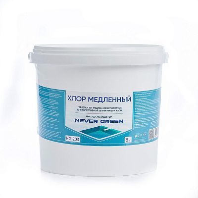 Хлор медленный, 5кг, ведро, таблетки 20г медленнорастворимые для непрерывной дезинфекции воды, NeverGreen NG-203