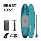 SUP-доска "Beast" 320х81х15см, насос, весло, лиш, киль, ремнабор, сумка, до 140кг, Aqua Marina BT-23BEP