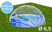 PT650 Круглый купольный тент павильон Pool Tent 6,5м для бассейнов и СПА